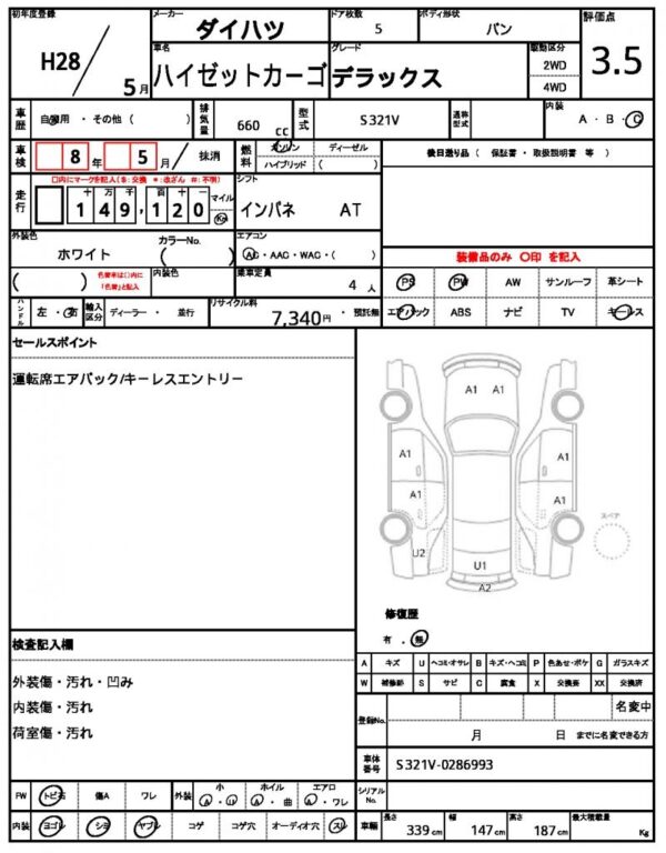Ref:AUX-19750809 DAIHATSU HIJET CARGO 2016 - Image 19