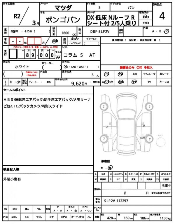 Ref:AUX-19753240 MAZDA BONGO VAN 2020 - Image 21