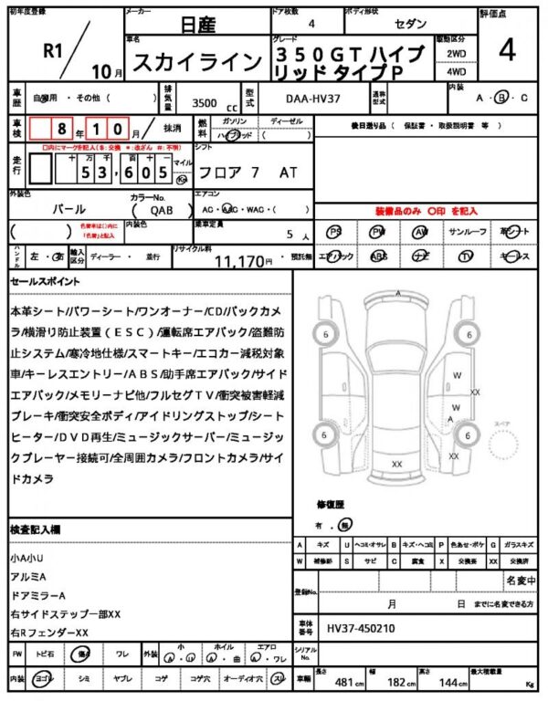 Ref:AUX-19754222 NISSAN SKYLINE 2019 - Image 19