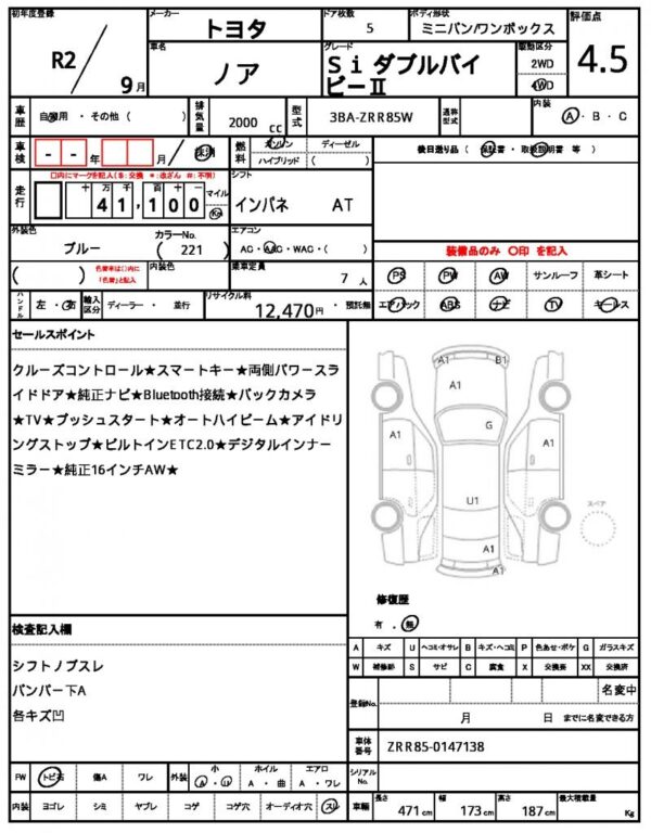Ref:AUX-19754711 TOYOTA NOAH 2020 - Image 21