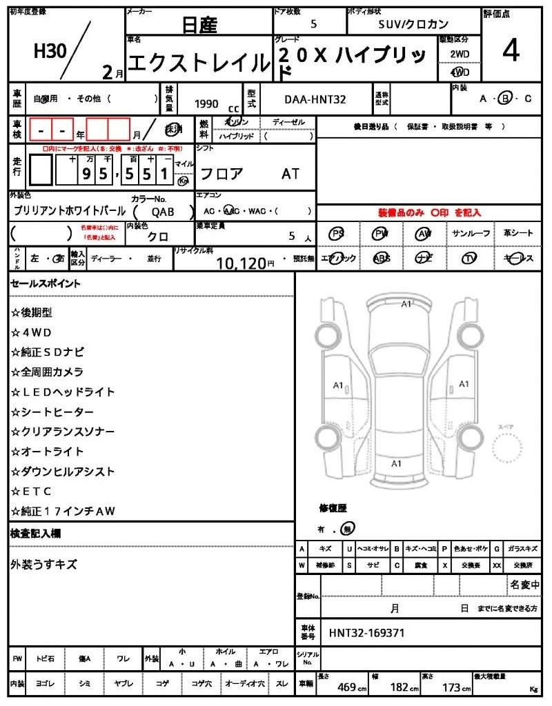 Ref:AUX-19754736 NISSAN X-TRAIL 2018 - Image 10