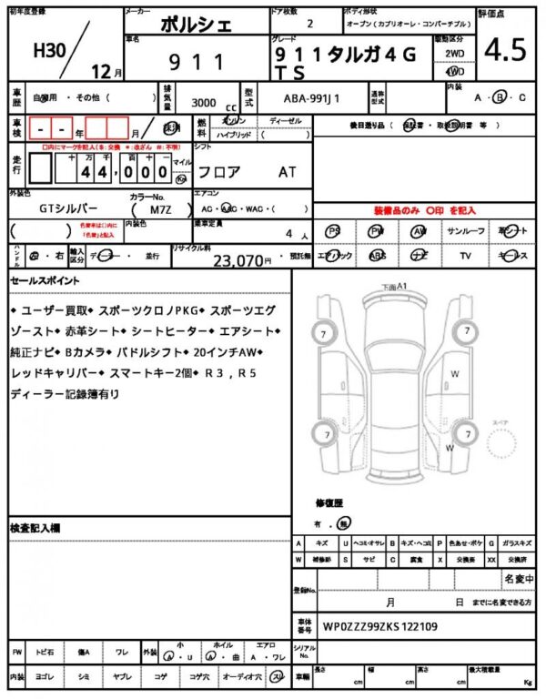 Ref:AUX-19754765 PORSCHE 911 2018 - Image 11