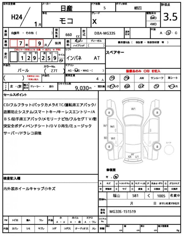Ref:AUX-19754786 NISSAN MOCO 2012 - Image 21