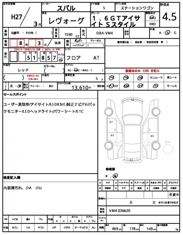 Ref:AUX-19754880 SUBARU LEVORG 2015 - Image 11