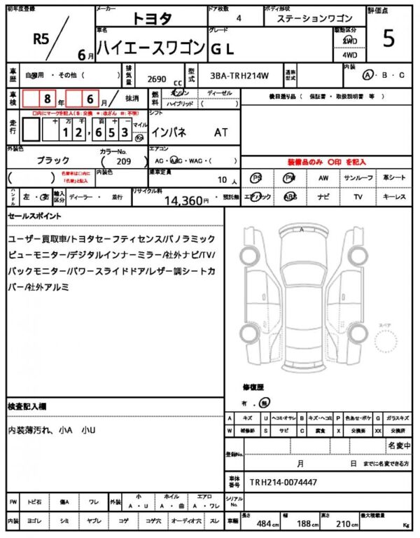 Ref:AUX-19754950 TOYOTA HIACE WAGON 2023 - Image 15