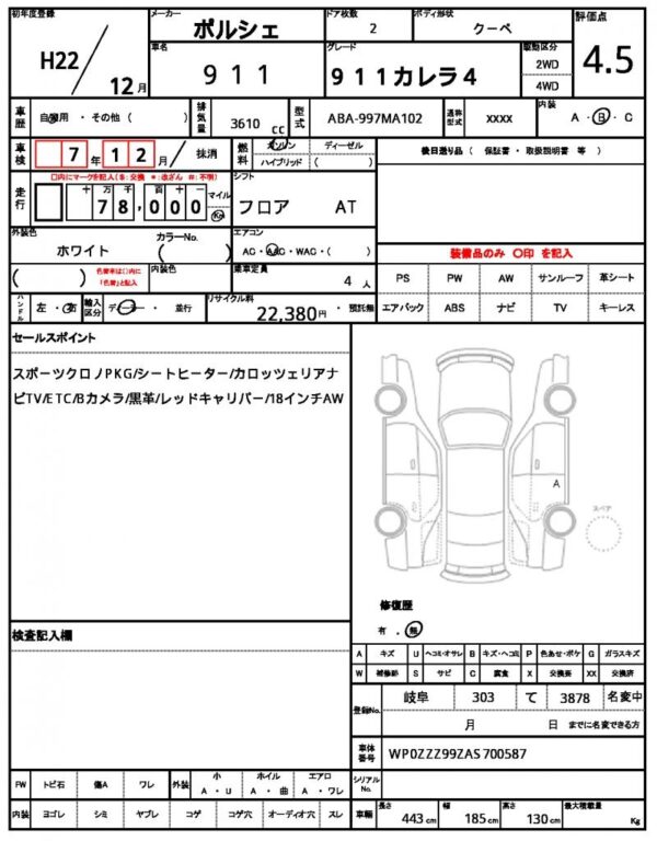 Ref:AUX-19754962 PORSCHE 911 2010 - Image 10