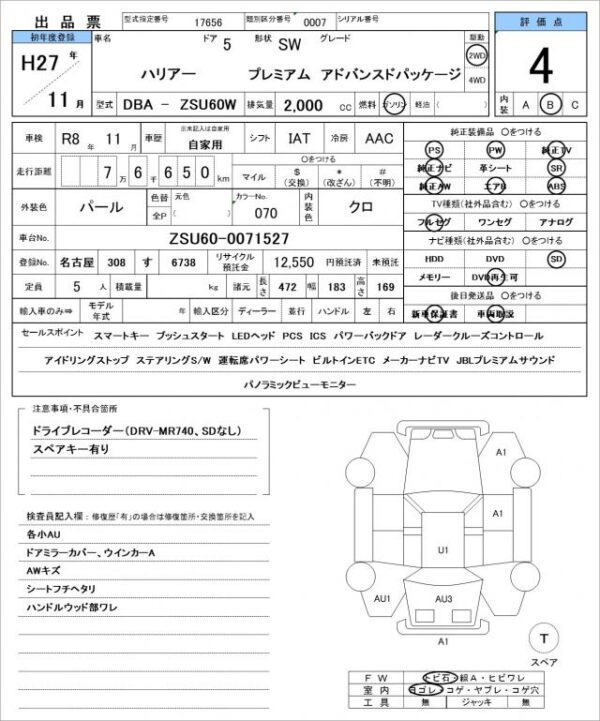 Ref:AUX-19755131 TOYOTA HARRIER 2015 - Image 21