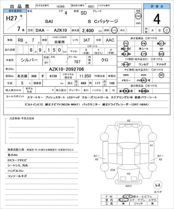 Ref:AUX-19755136 TOYOTA SAI 2015 - Image 21