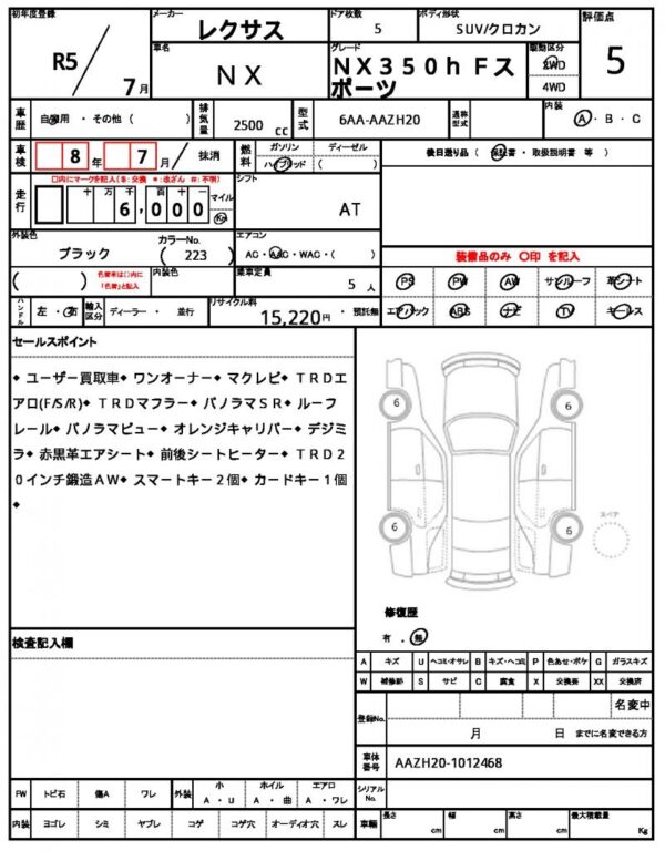 Ref:AUX-19755148 LEXUS NX 2023 - Image 16