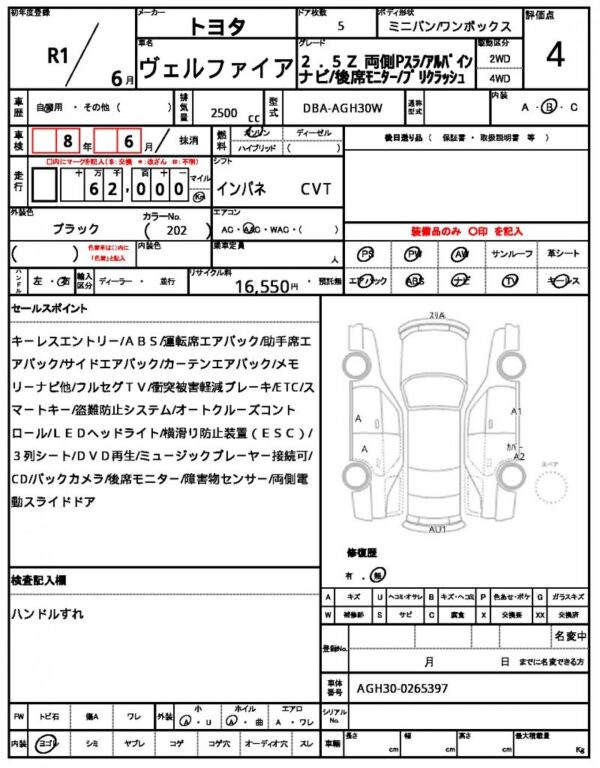 Ref:AUX-19755511 TOYOTA VELLFIRE 2019 - Image 20
