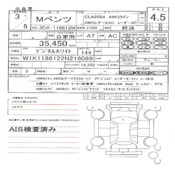 Ref:AUX-19758623 MERCEDES BENZ CLA-CLASS 2021 - Image 11
