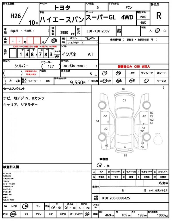 Ref:AUX-19758744 TOYOTA HIACE VAN 2014 - Image 5