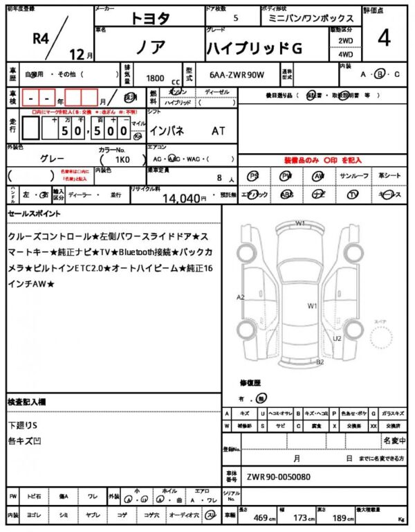 Ref:AUX-19758747 TOYOTA NOAH 2022 - Image 21
