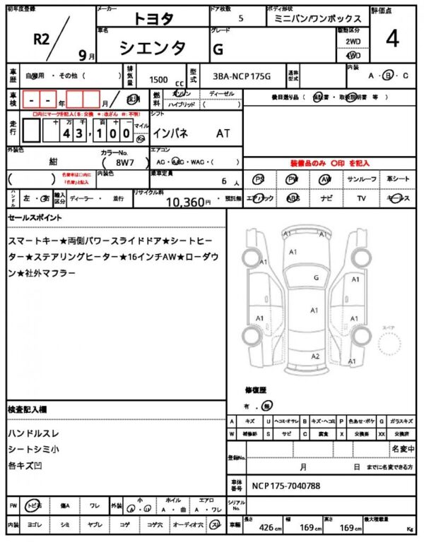 Ref:AUX-19758774 TOYOTA SIENTA 2020 - Image 21