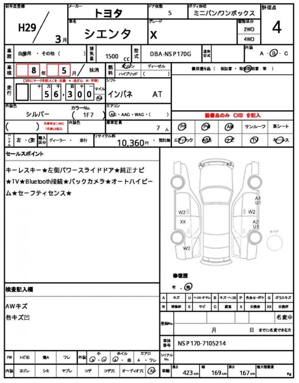 Ref:AUX-19758785 TOYOTA SIENTA 2017 - Image 21
