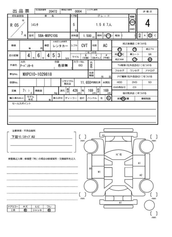 Ref:AUX-19758809 TOYOTA SIENTA 2023 - Image 21