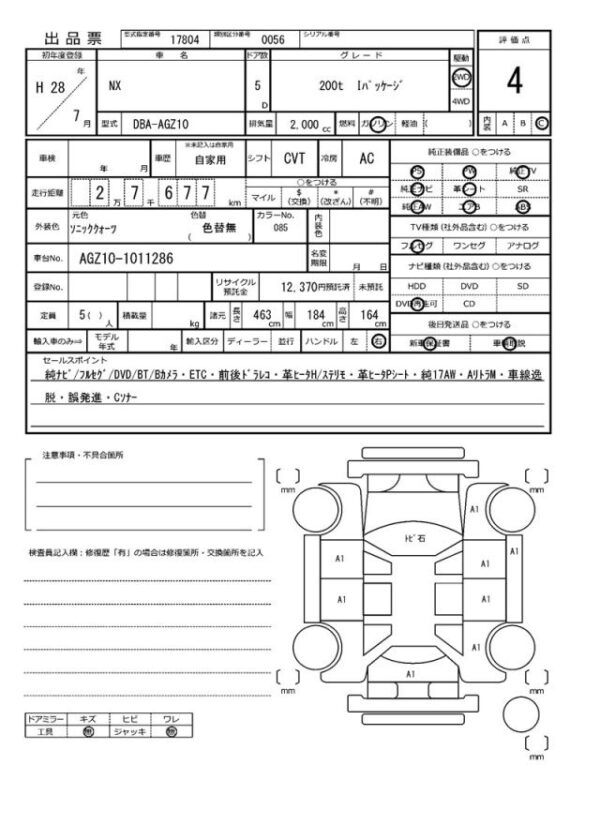 Ref:AUX-19758813 LEXUS NX 2016 - Image 21