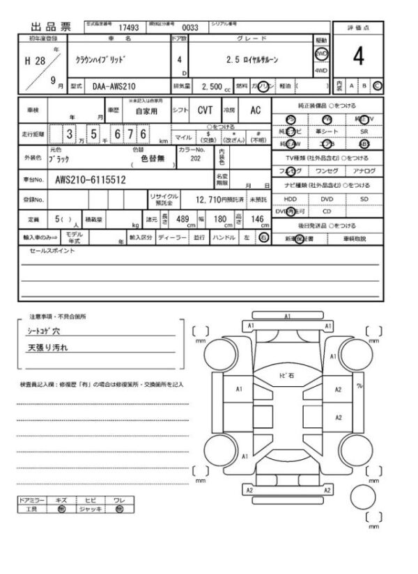 Ref:AUX-19758815 TOYOTA CROWN HYBRID 2016 - Image 21