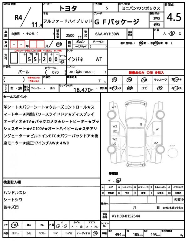 Ref:AUX-19758877 TOYOTA ALPHARD HYBRID 2022 - Image 21