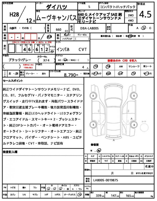 Ref:AUX-19759652 DAIHATSU MOVE CANBUS 2016 - Image 21