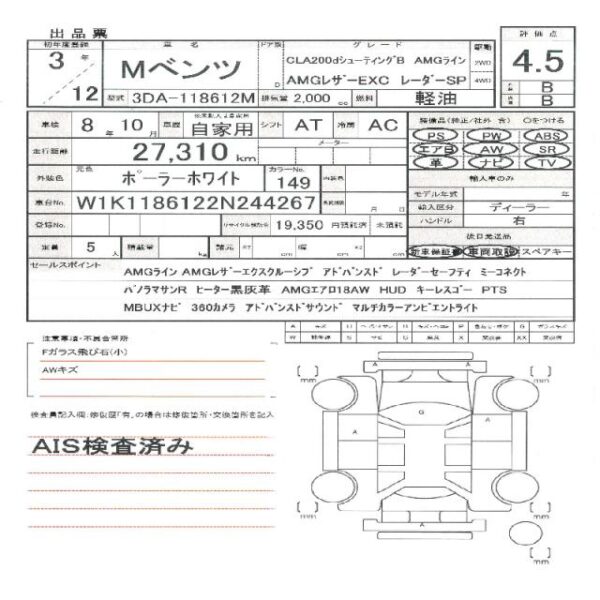 Ref:AUX-19762490 MERCEDES BENZ CLA-CLASS 2021 - Image 11