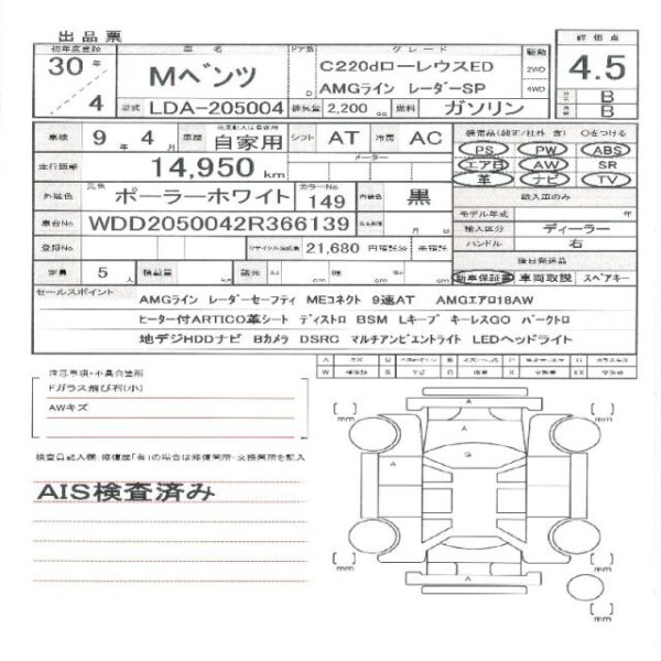 Ref:AUX-19762491 MERCEDES BENZ C-CLASS 2018 - Image 11