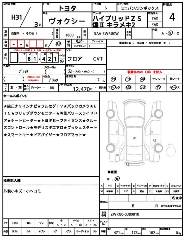 Ref:AUX-19765786 TOYOTA VOXY 2019 - Image 21