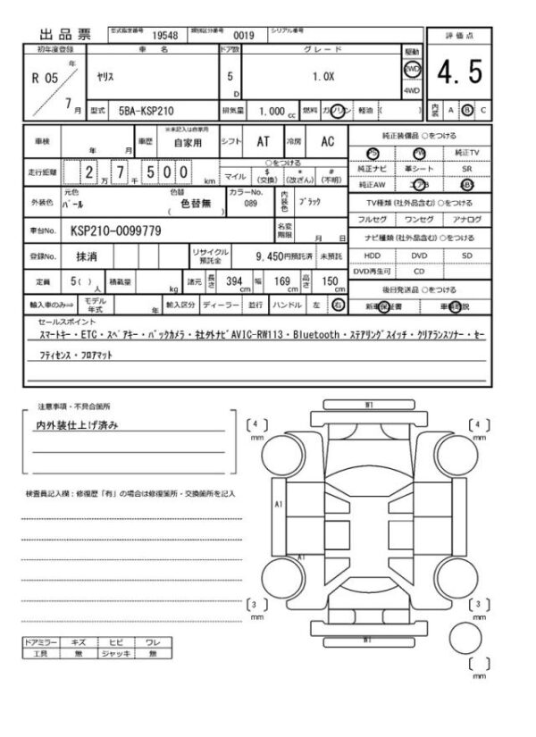 Ref:AUX-19765789 TOYOTA YARIS 2023 - Image 21