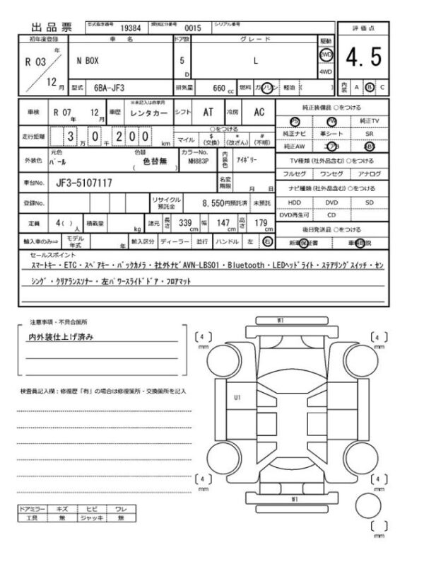 Ref:AUX-19765790 HONDA N-BOX 2021 - Image 21