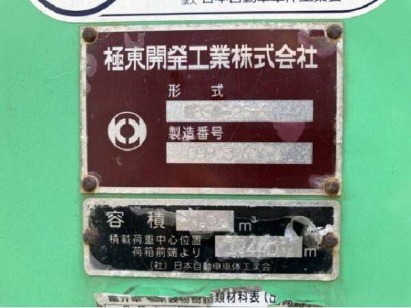 Ref:AUX-19766045 MITSUBISHI FUSO CANTER 2009 - Image 20