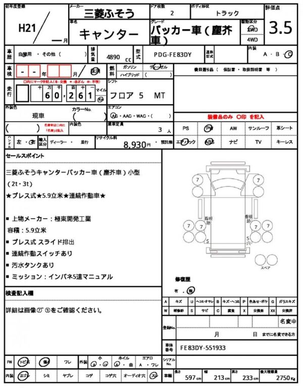 Ref:AUX-19766045 MITSUBISHI FUSO CANTER 2009 - Image 21