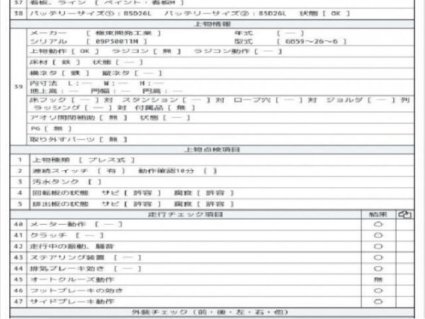 Ref:AUX-19766045 MITSUBISHI FUSO CANTER 2009 - Image 9
