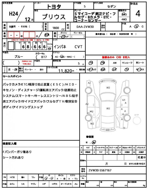Ref:AUX-19766112 TOYOTA PRIUS 2012 - Image 20