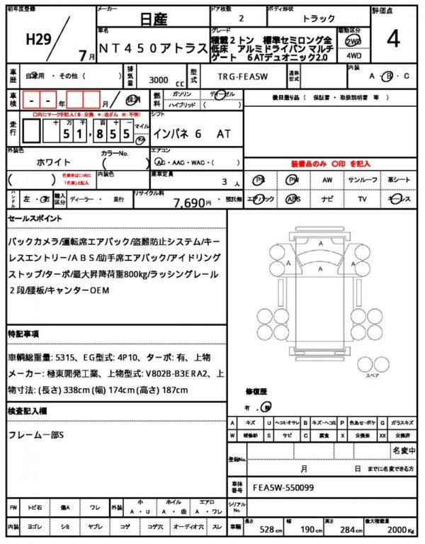 Ref:AUX-19766262 NISSAN NT450 ATLAS 2017 - Image 21