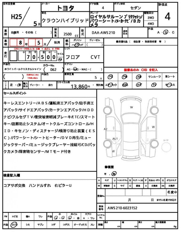 Ref:AUX-19766802 TOYOTA CROWN HYBRID 2013 - Image 20