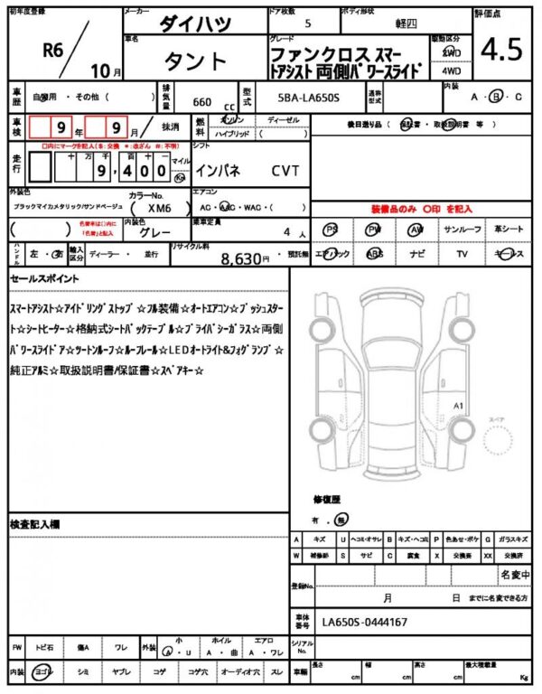 Ref:AUX-19768853 DAIHATSU TANTO 2024 - Image 21