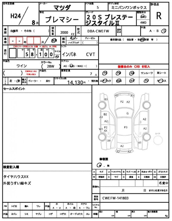 Ref:AUX-19770792 MAZDA PREMACY 2012 - Image 21