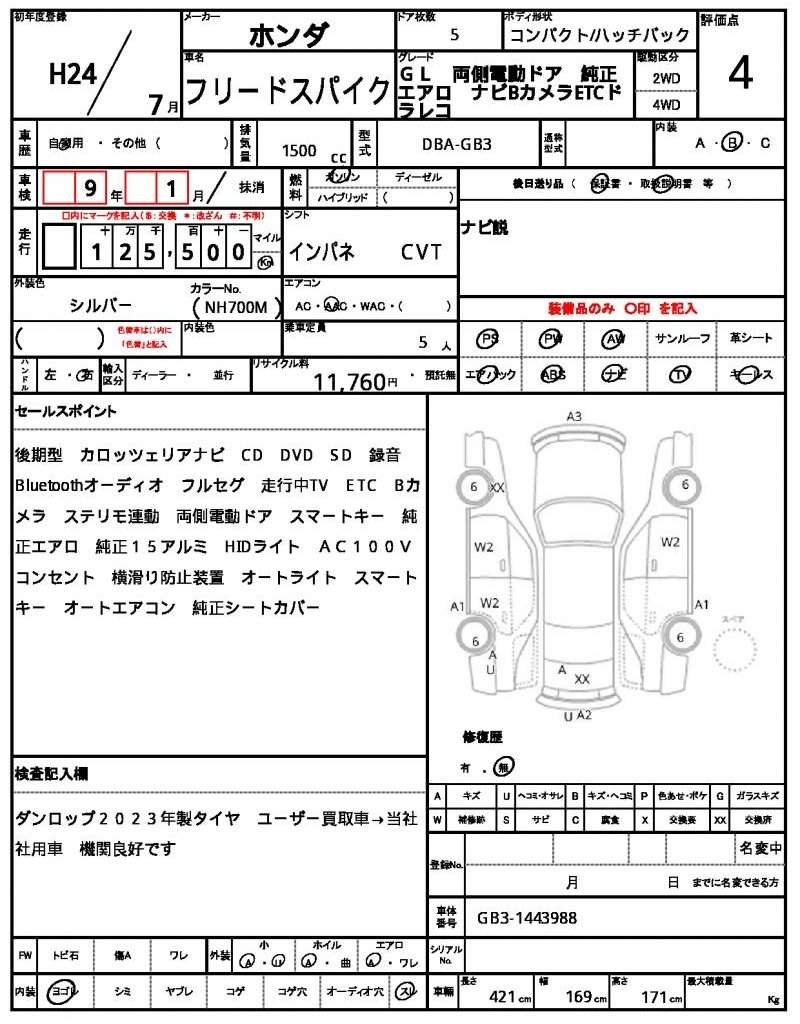 Ref:AUX-19770877 HONDA FREED SPIKE 2012 - Image 21