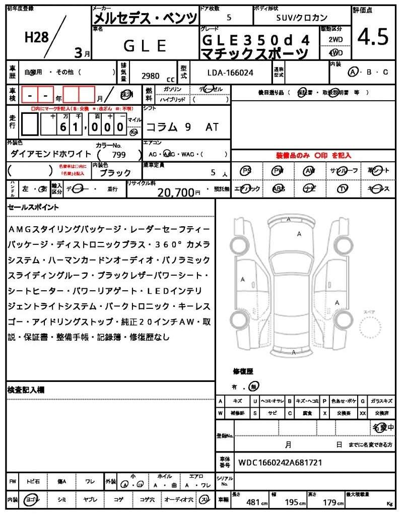 Ref:AUX-19770965 MERCEDES BENZ GLE 2016 - Image 21
