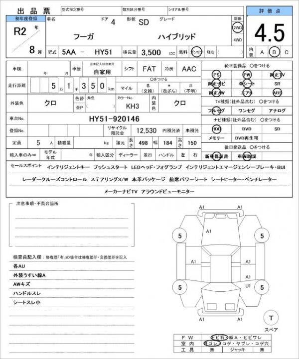 Ref:AUX-19771039 NISSAN FUGA HYBRID 2020 - Image 21