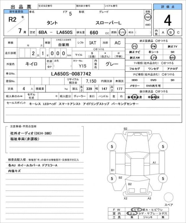 Ref:AUX-19771041 DAIHATSU TANTO 2020 - Image 21