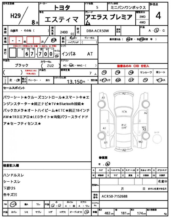 Ref:AUX-19771046 TOYOTA ESTIMA 2017 - Image 21