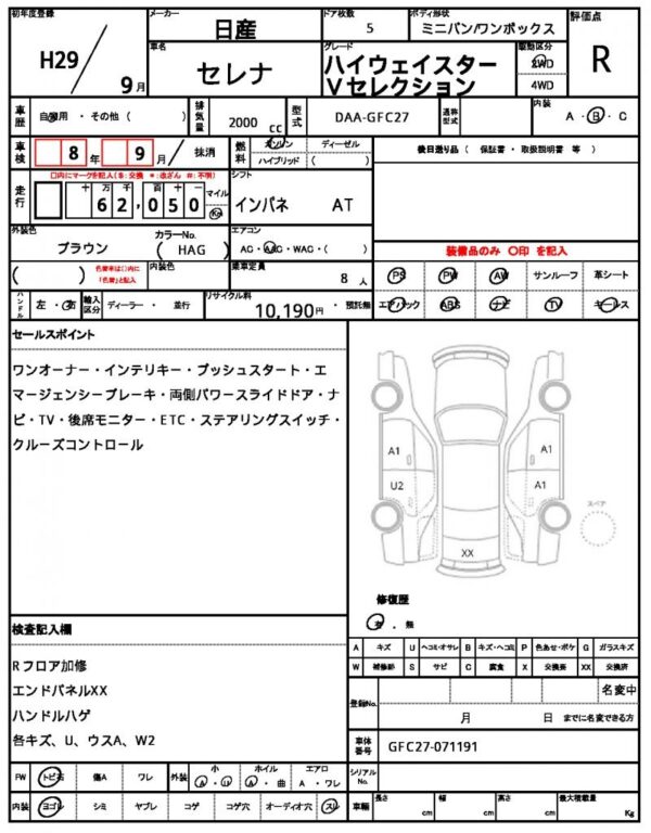 Ref:AUX-19772513 NISSAN SERENA 2017 - Image 21