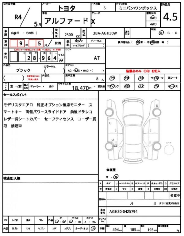 Ref:AUX-19774407 TOYOTA ALPHARD 2022 - Image 21