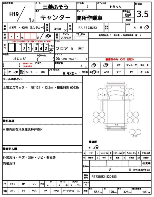 Ref:AUX-19774476 MITSUBISHI FUSO CANTER 2007 - Image 14