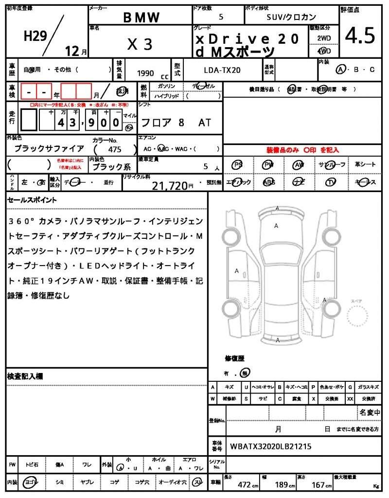 Ref:AUX-19774481 BMW X3 2017 - Image 21