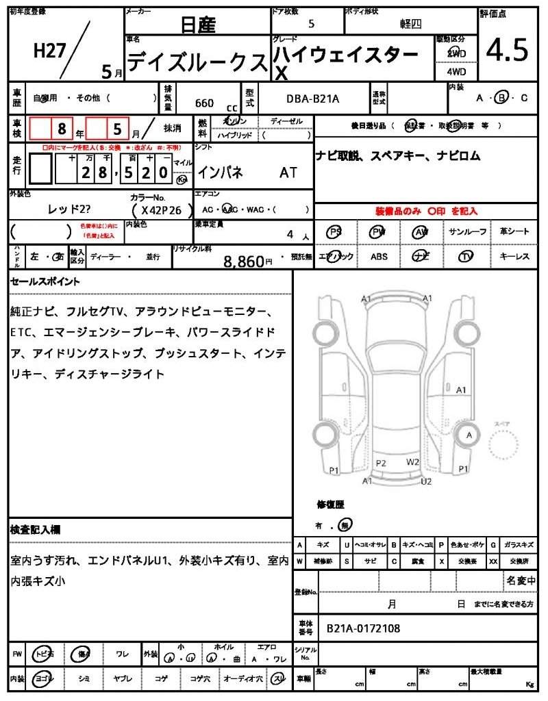 Ref:AUX-19774625 NISSAN DAYZ ROOX 2015 - Image 7