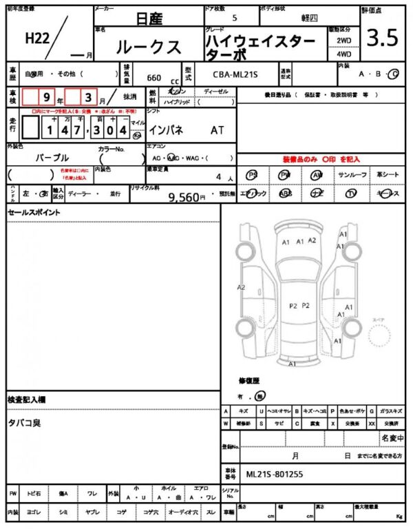 Ref:AUX-19774638 NISSAN ROOX 2010 - Image 21