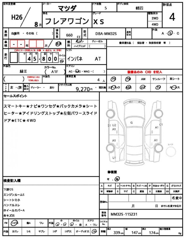 Ref:AUX-19774657 MAZDA FLAIR WAGON 2014 - Image 21
