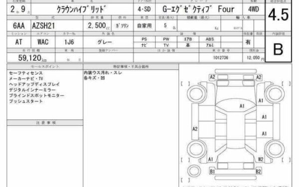 Ref:AUX-19774666 TOYOTA CROWN HYBRID 2020 - Image 7